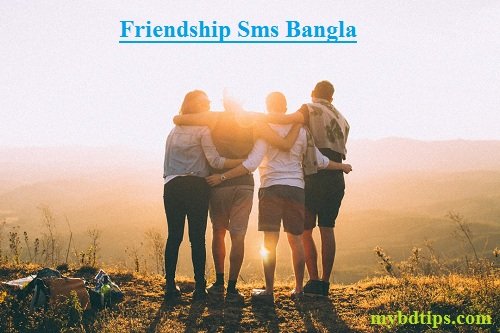 Friendship Sms Bangla