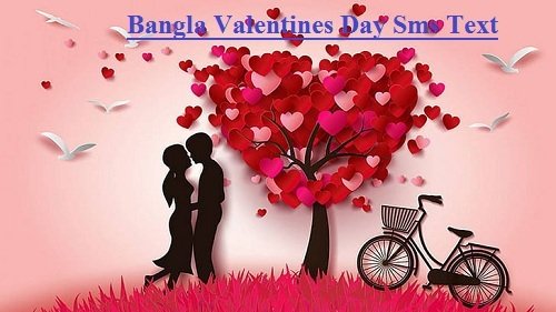 Bangla Valentines Day Sms Text