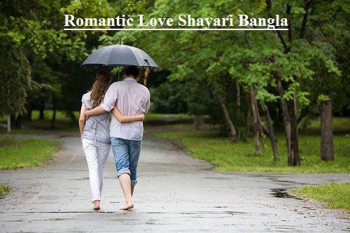 Romantic Love Shayari Bangla