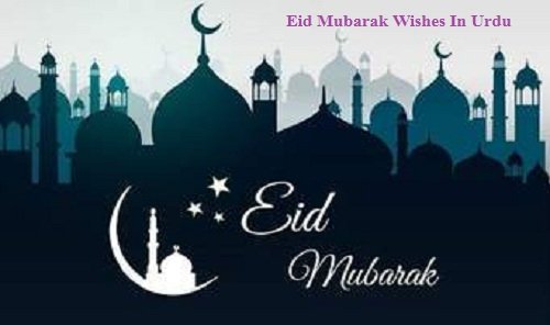 Eid Mubarak Wishes In Urdu