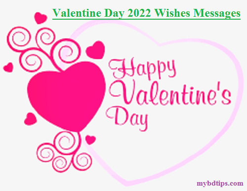 Valentine Day 2022 Wishes Messages