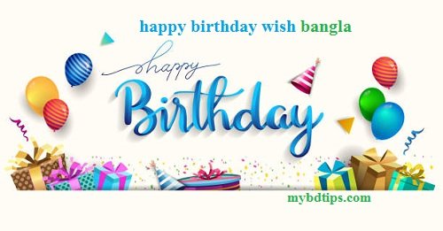 happy birthday wish bangla